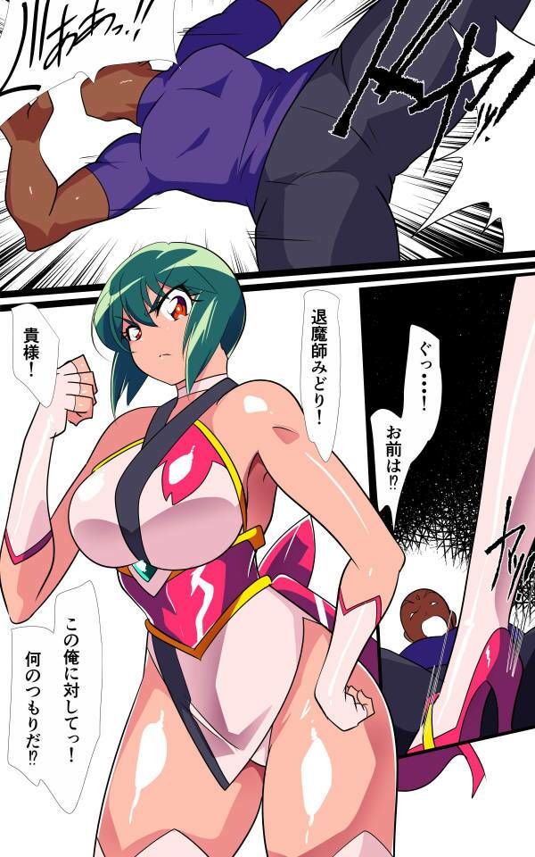 対魔童貞師みどり Ero 07 対決！淫乱妖怪使い編その 1