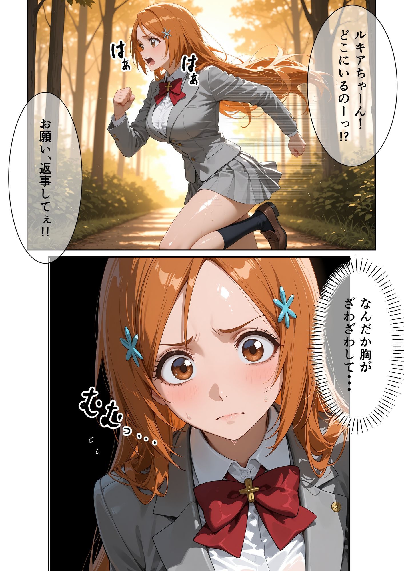 俺を見下した女たちの末路〜復讐凌●〜【ブリ◯チ編】