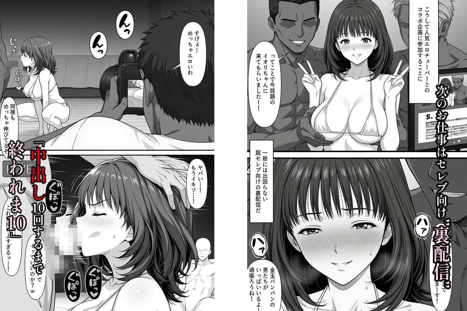 伊◯ちゃんって芸能界で何してるの？