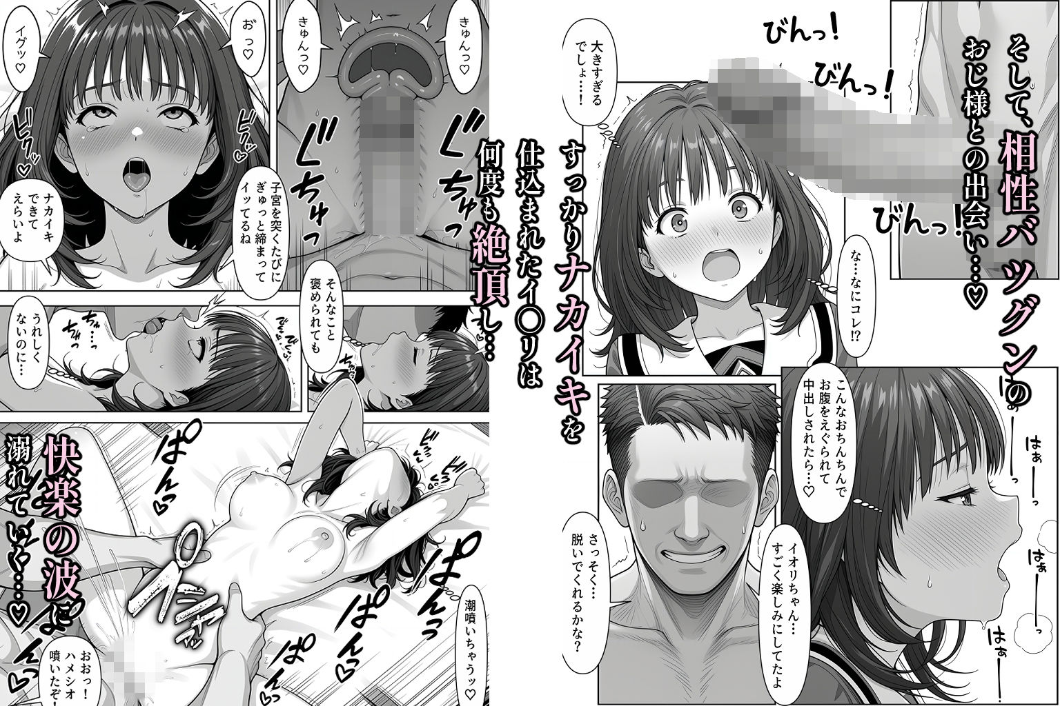伊◯ちゃんって芸能界で何してるの？
