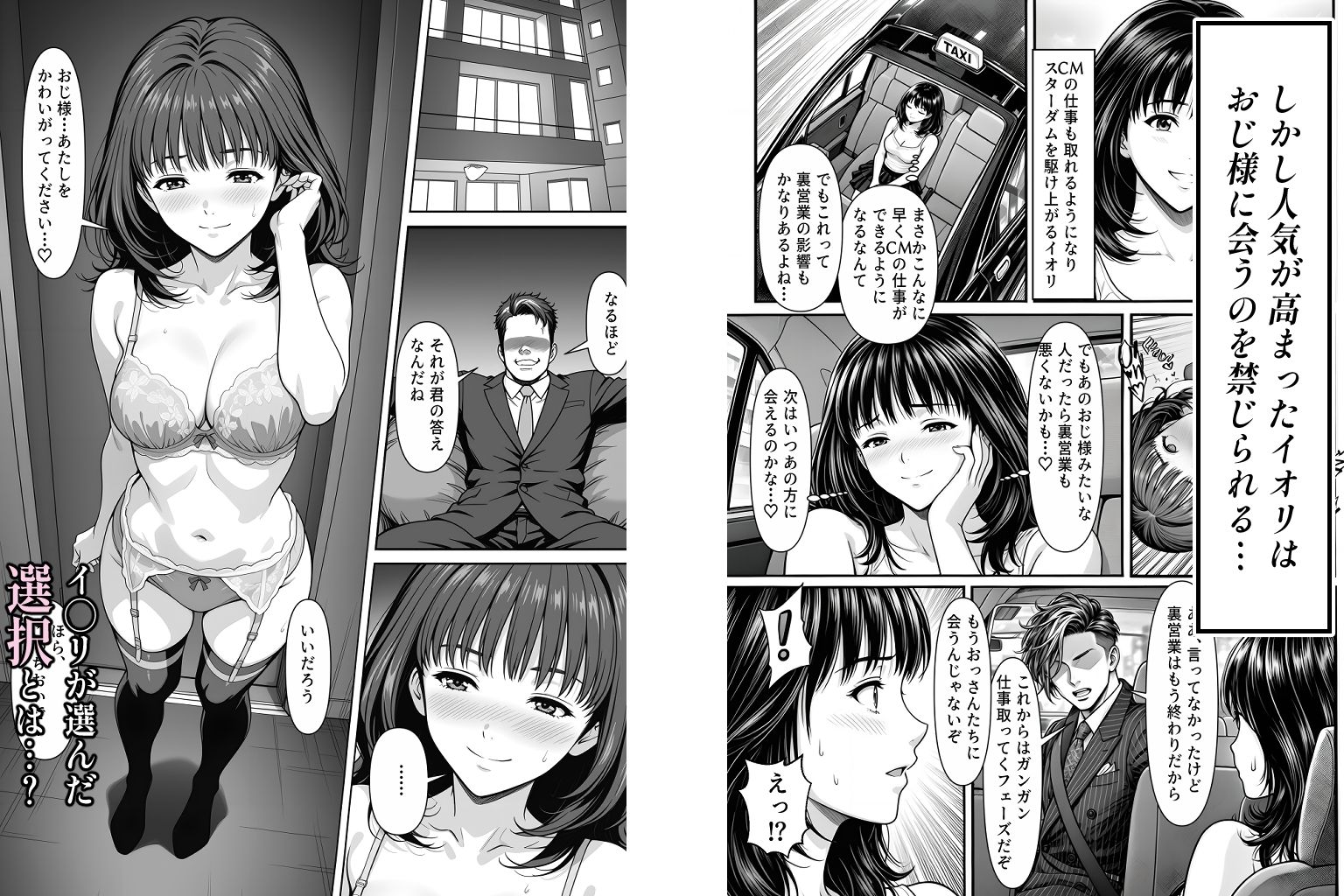 伊◯ちゃんって芸能界で何してるの？