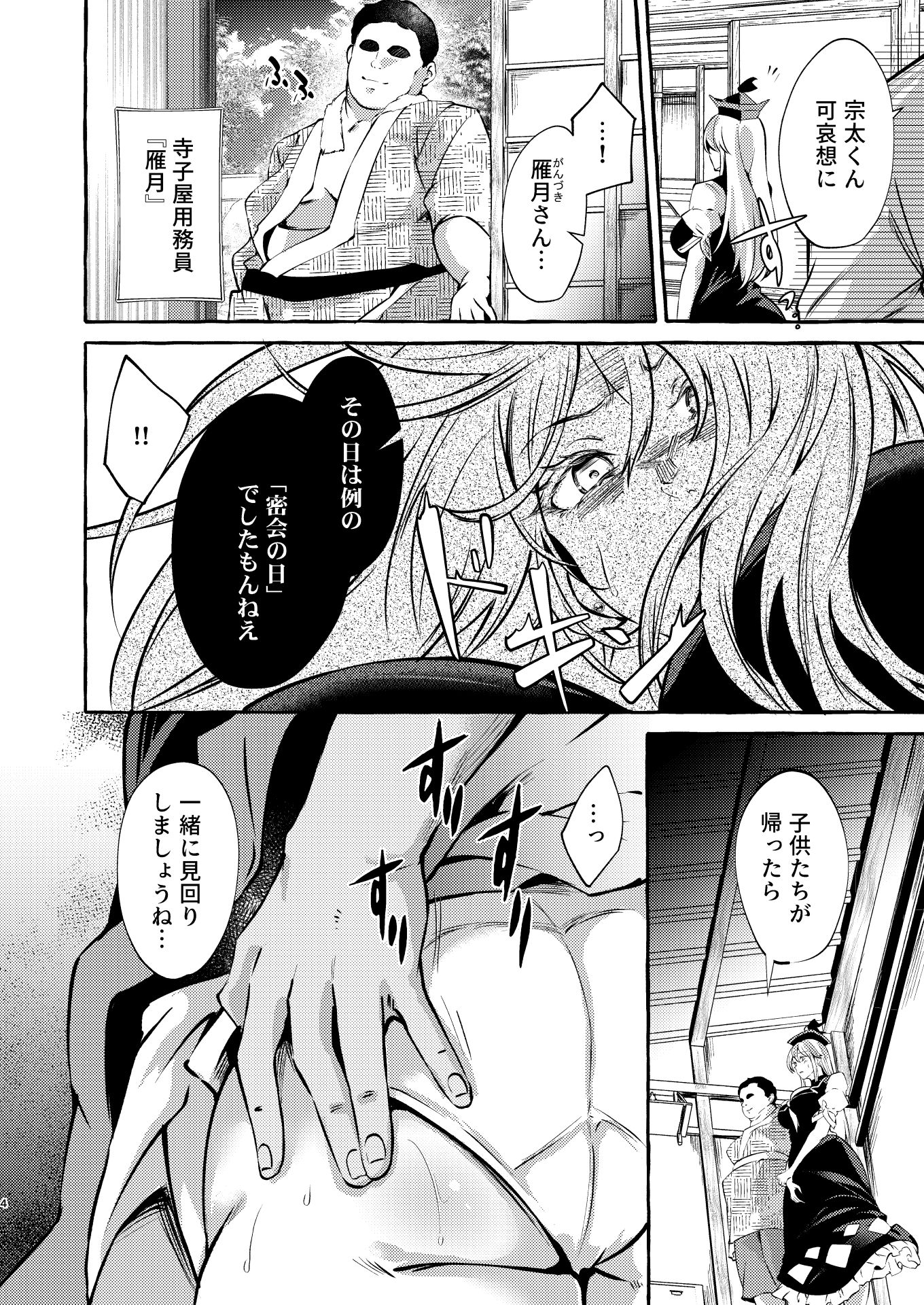 教師堕つ。