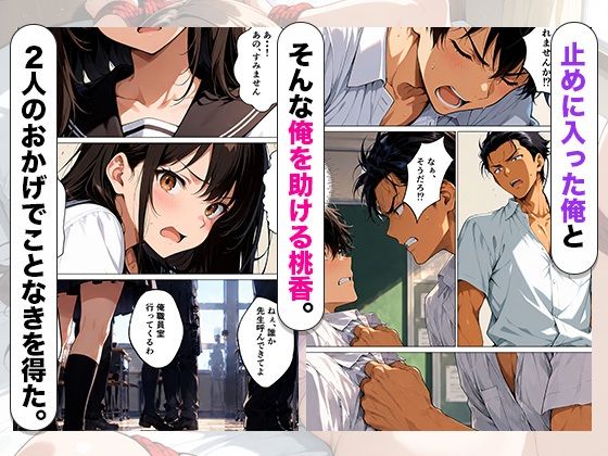 気弱な彼女が束縛レ●プで寝取られてメス堕ちした話