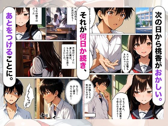 気弱な彼女が束縛レ●プで寝取られてメス堕ちした話