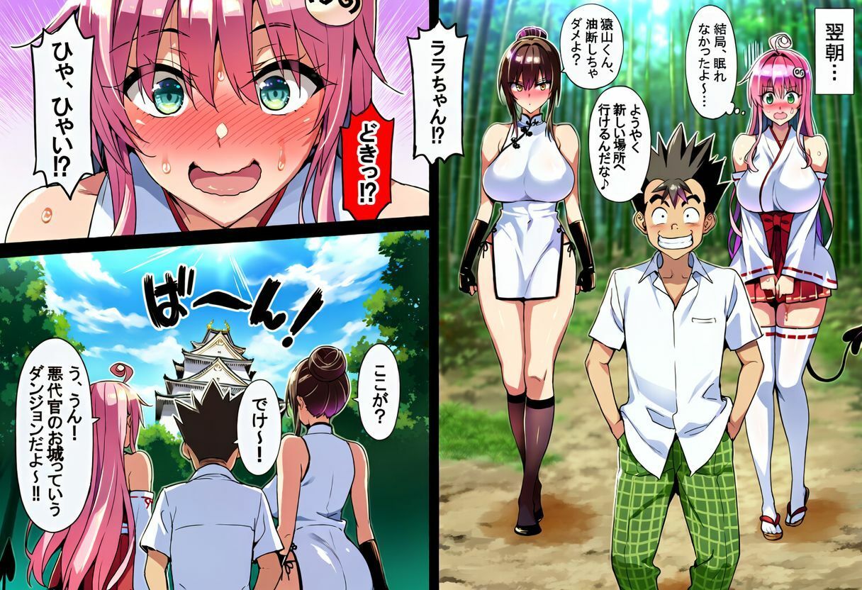 ゲーム世界で、ちょっとエッチなNTRシナリオを開始しました。ララ編