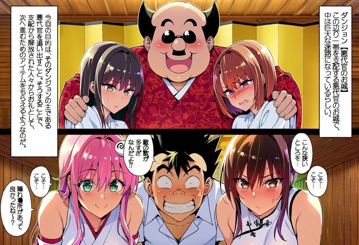 ゲーム世界で、ちょっとエッチなNTRシナリオを開始しました。ララ編