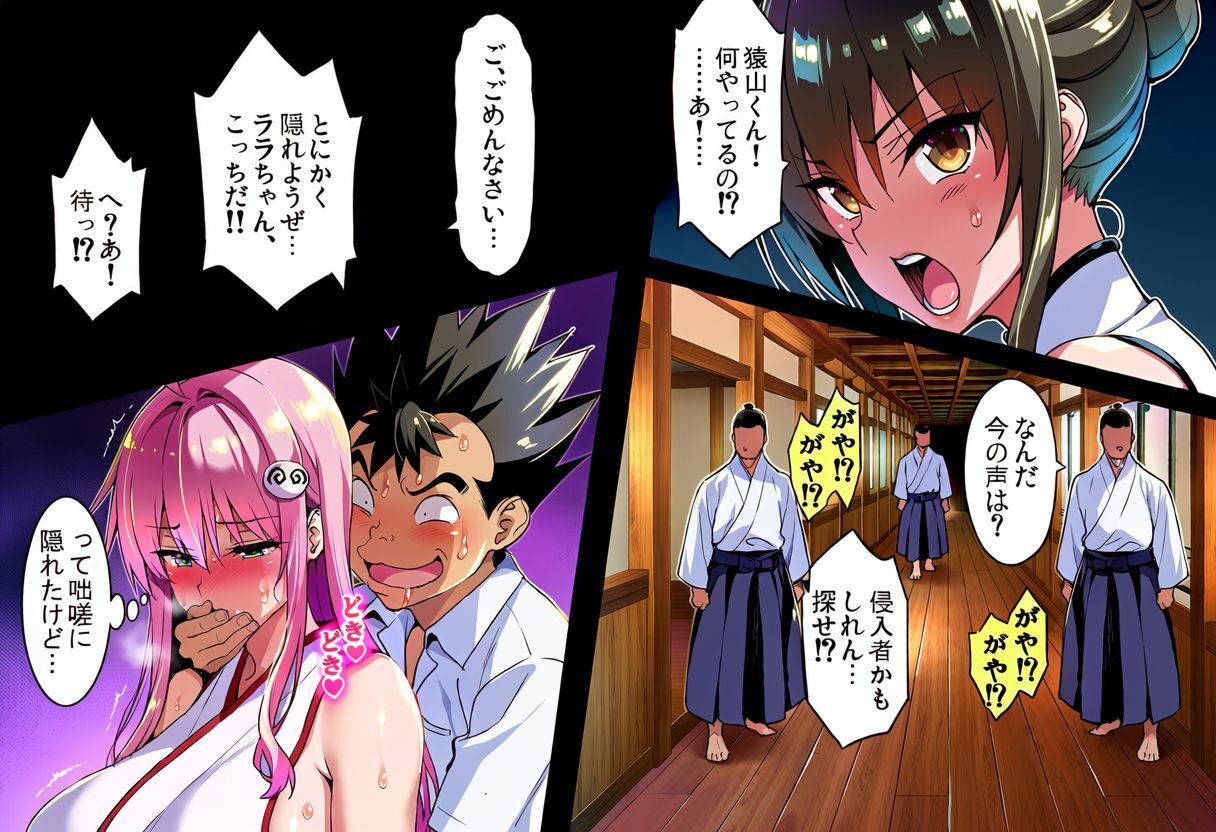 ゲーム世界で、ちょっとエッチなNTRシナリオを開始しました。ララ編