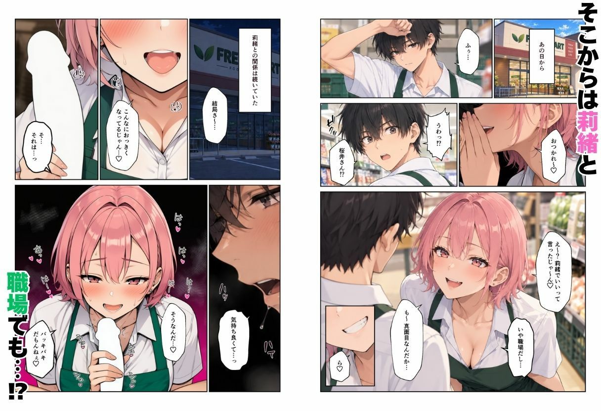 バイト先ハーレム イメチェンしたらギャルと清楚な同僚とえっちな生活になった話