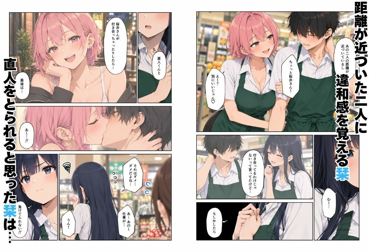 バイト先ハーレム イメチェンしたらギャルと清楚な同僚とえっちな生活になった話