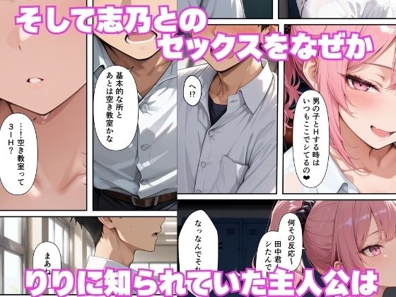 童貞の俺が転校先で巨根無双ー生殖本能むきだしで連続交尾SEXー
