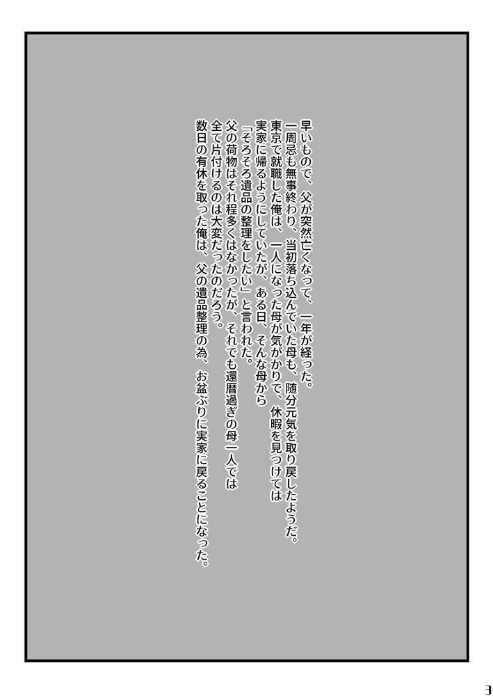 遺品整理＋α for DL