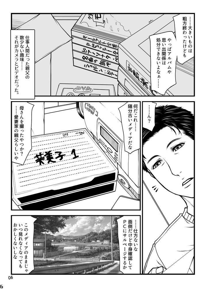 遺品整理＋α for DL