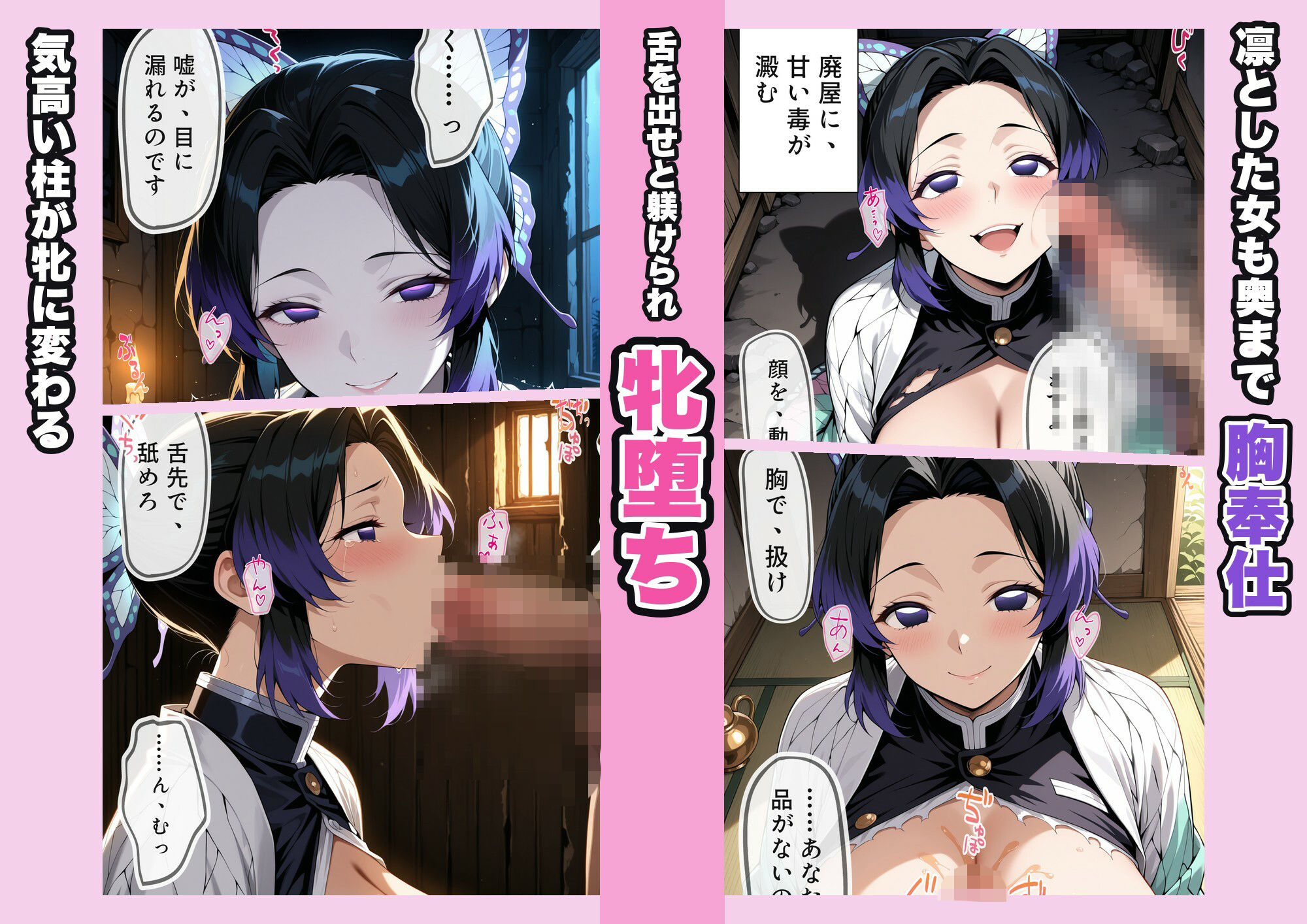 滅殺爆乳〜呼吸より先に中出しされる〜