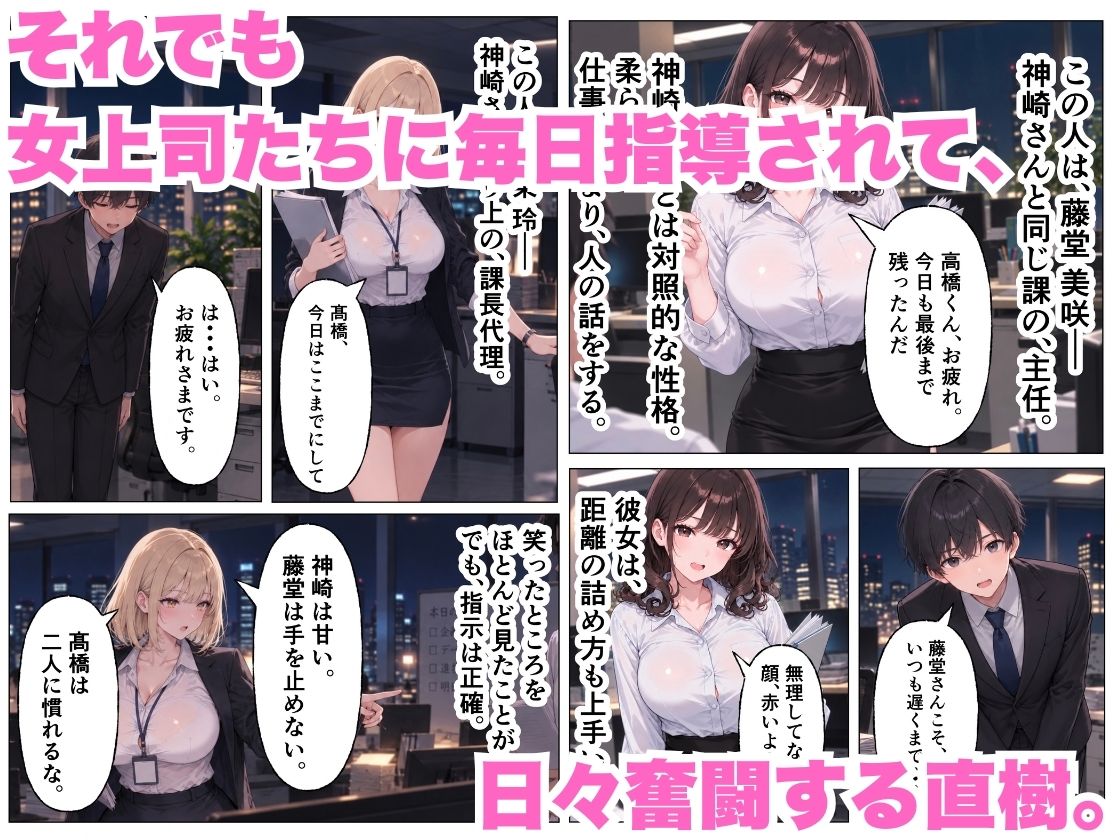 残業終わりの仮眠室で、欲求不満なOL上司たちと中出し濃厚セックスする話