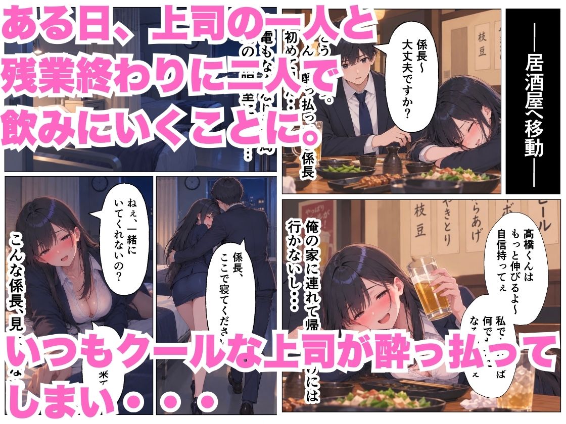 残業終わりの仮眠室で、欲求不満なOL上司たちと中出し濃厚セックスする話