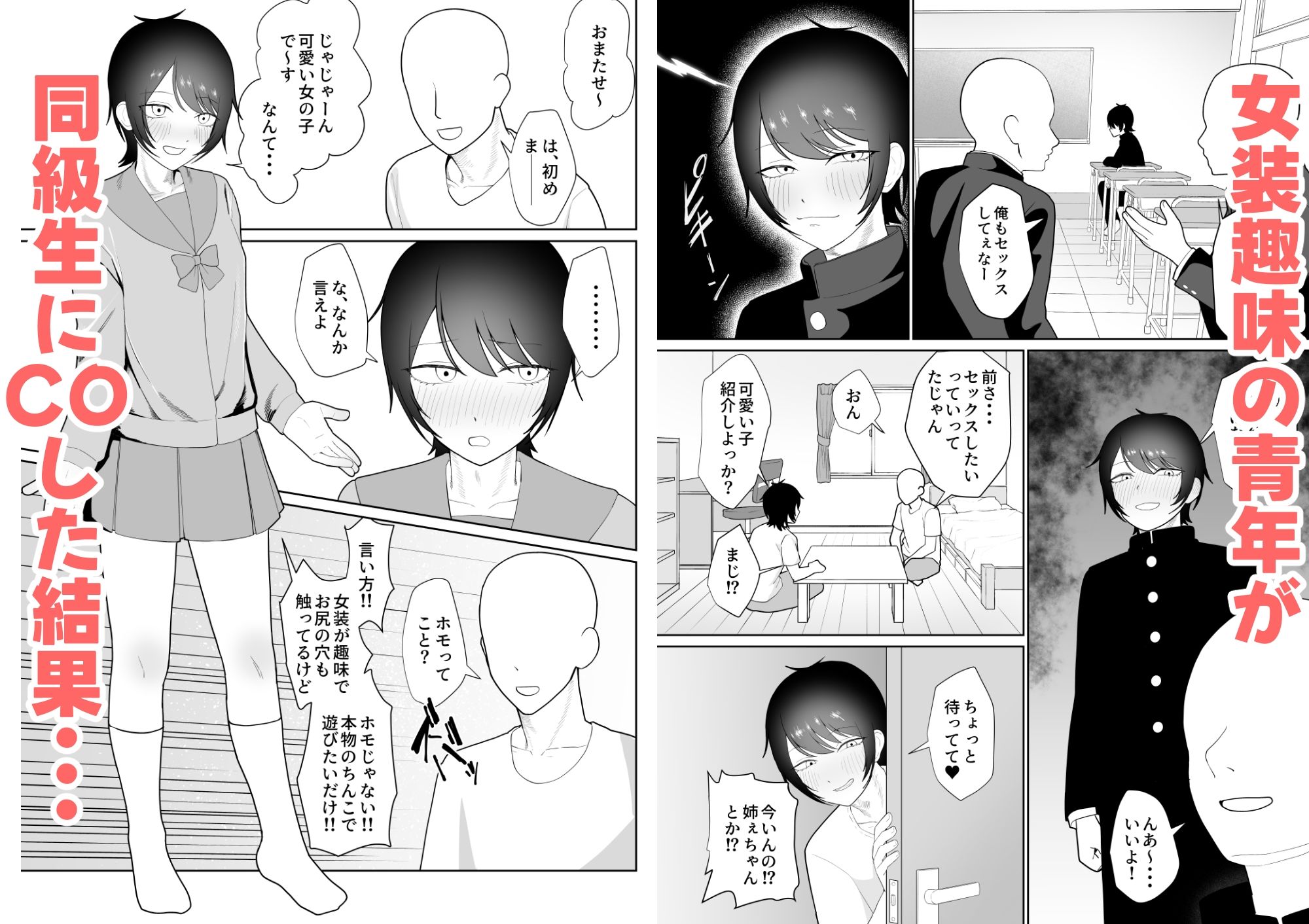 女装趣味でアナル開発してるやつ