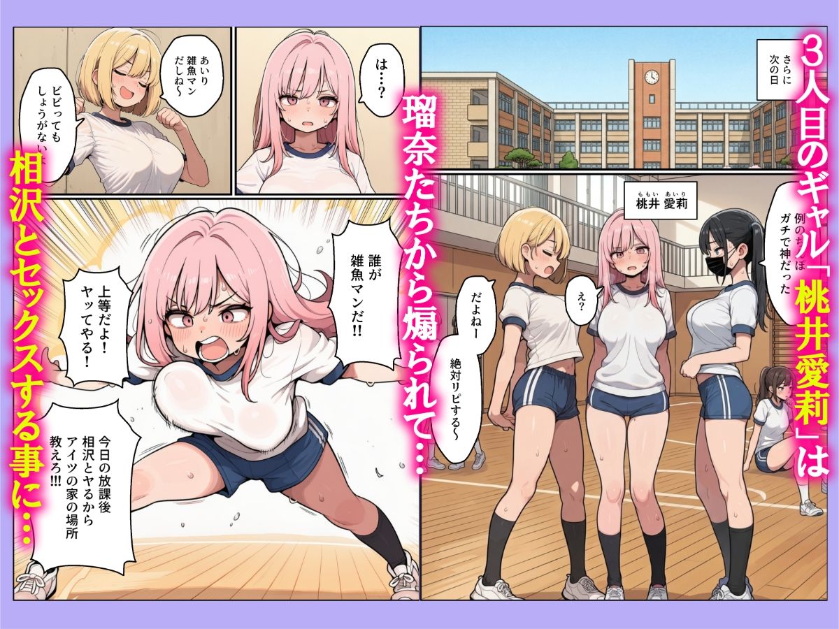 クラスのギャルがボクの家にちんぽを借りにくる件
