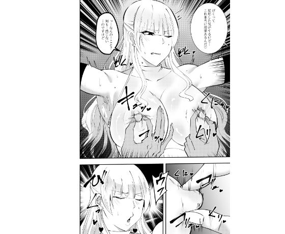 ふたなり除霊師白雨カナエ  初めての敗北射精編