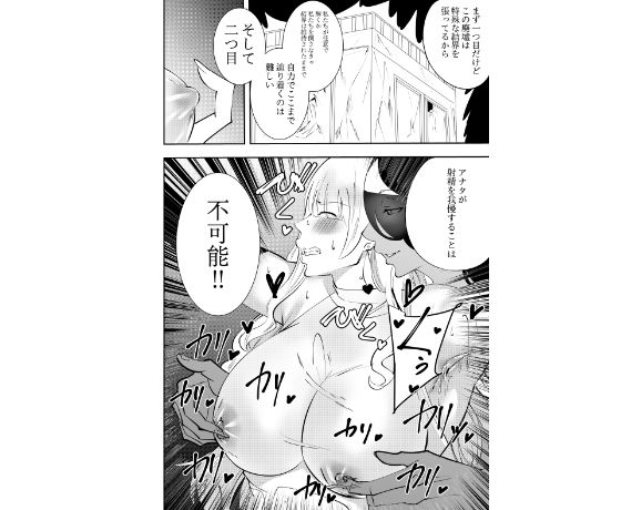 ふたなり除霊師白雨カナエ  初めての敗北射精編