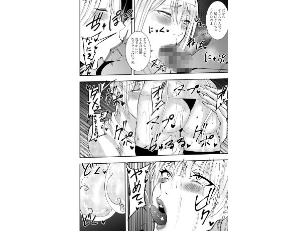 ふたなり除霊師白雨カナエ  初めての敗北射精編