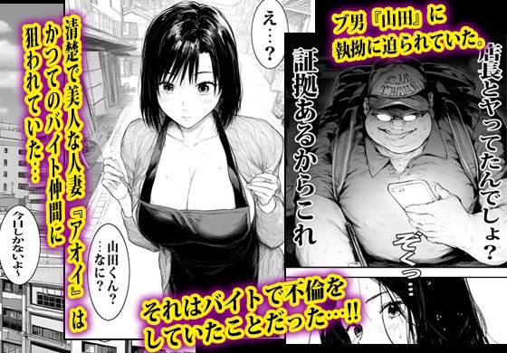 エプロン姿のまま弱みを握られて子宮にザーメンを注がれる人妻