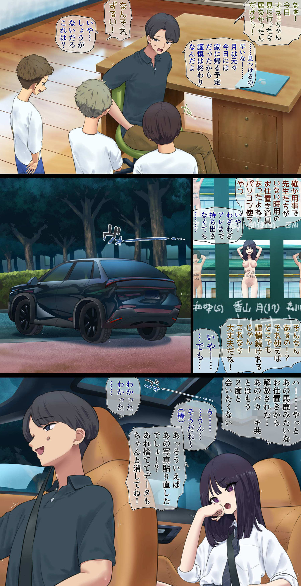 義父の施設でのお仕置き暮らし