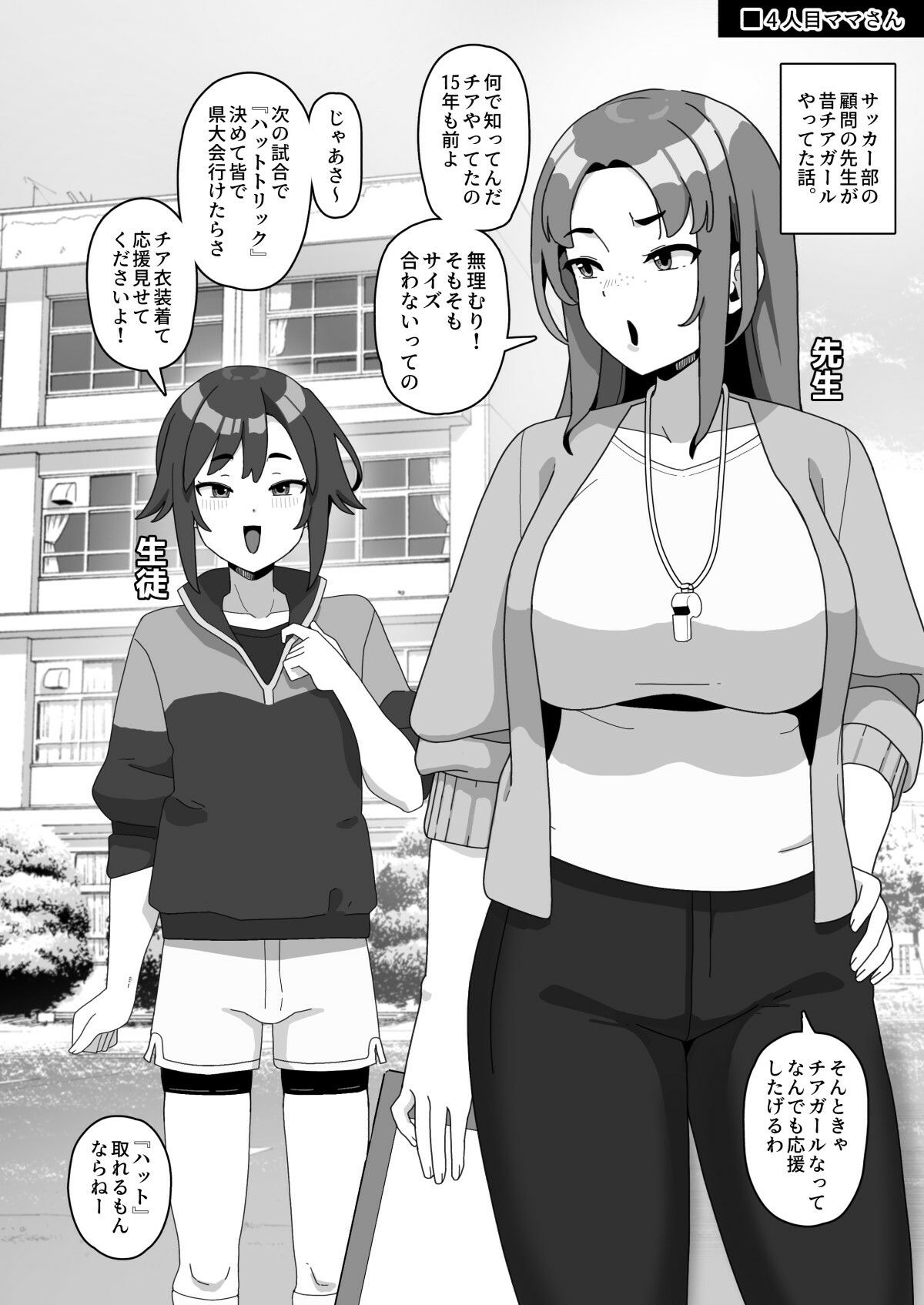 おかあさん世代の年上ママさんと生Hして孕ませちゃう本4