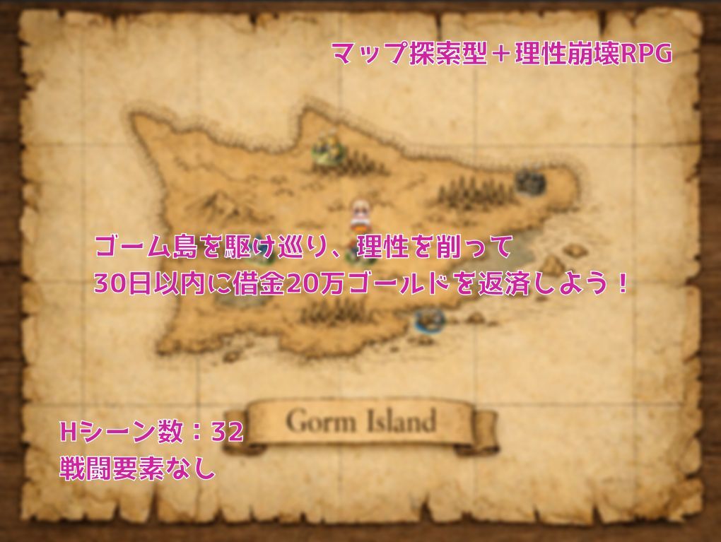 クレアの借金返済物語〜削られゆく理性〜