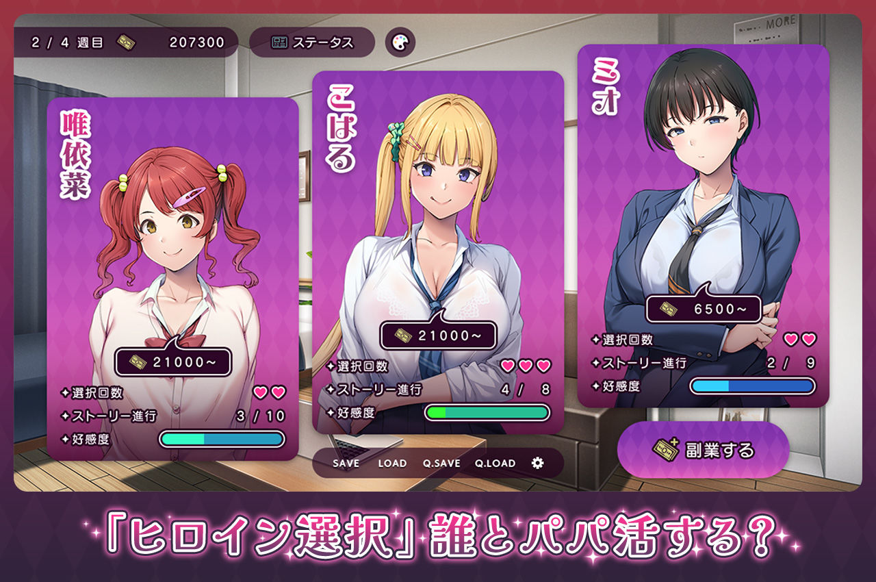 ギャルとパパ活！ 〜ヤリチン中年おぢのエンジョイPacoPacoライフ〜 ボイス特典付き限定版