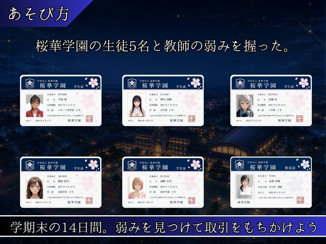 単位と引き換えに