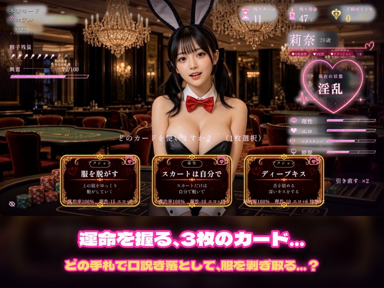 孕ませナンパ転生ローグライト〜悪魔と契約して寿命を使って女とセックスしまくって100万の子種を作れ！〜