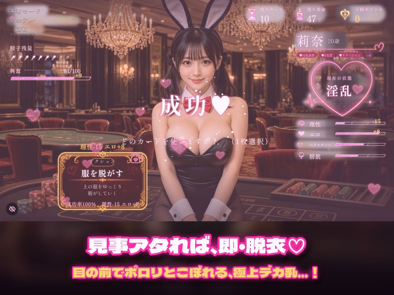 孕ませナンパ転生ローグライト〜悪魔と契約して寿命を使って女とセックスしまくって100万の子種を作れ！〜
