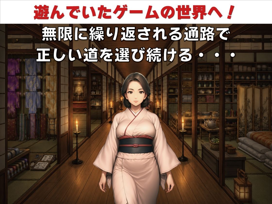 NPC姦  無反応な彼女たち  異変回廊編