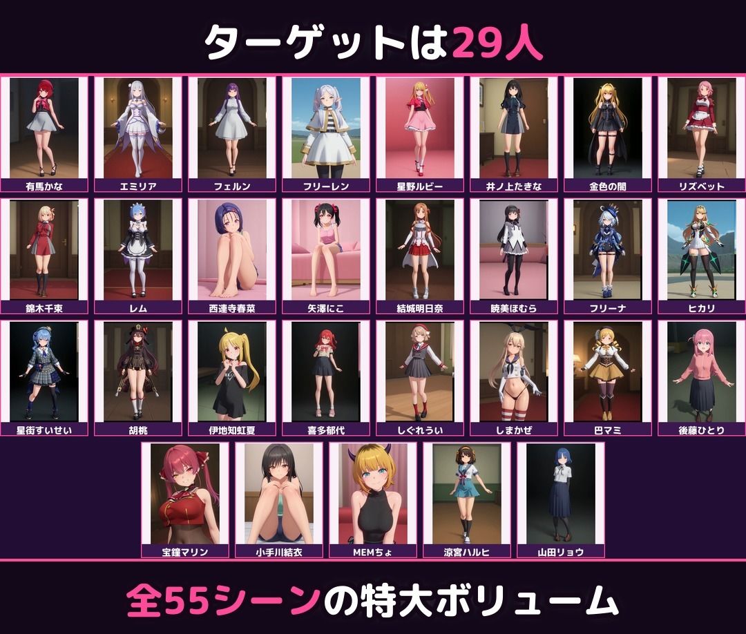 【スマホ対応】ハメくずし2！〜アニメキャラ29人脱がしてエッチ〜【全55シーン＋CG696枚の超大ボリューム】