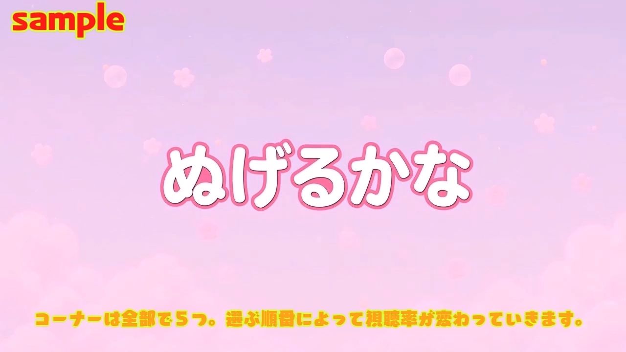 おじさんたちとあそぼう〜エロ教育番組ディレクターゲーム〜