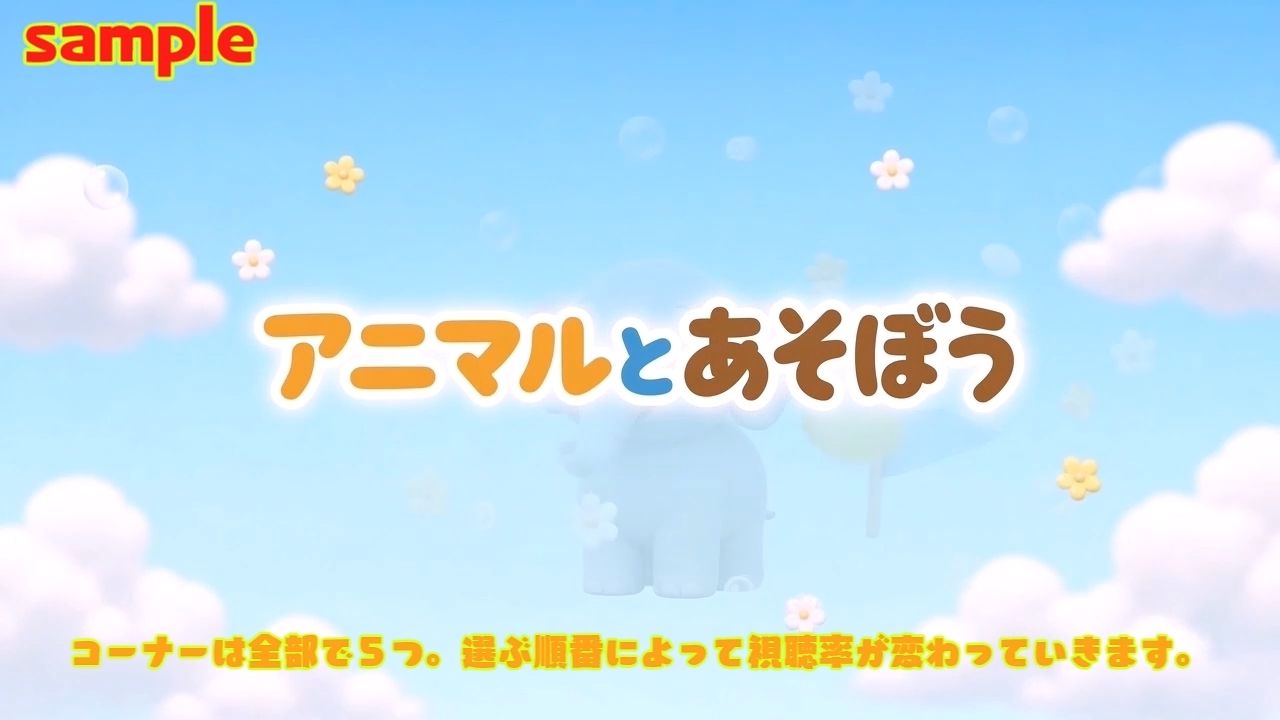 おじさんたちとあそぼう〜エロ教育番組ディレクターゲーム〜