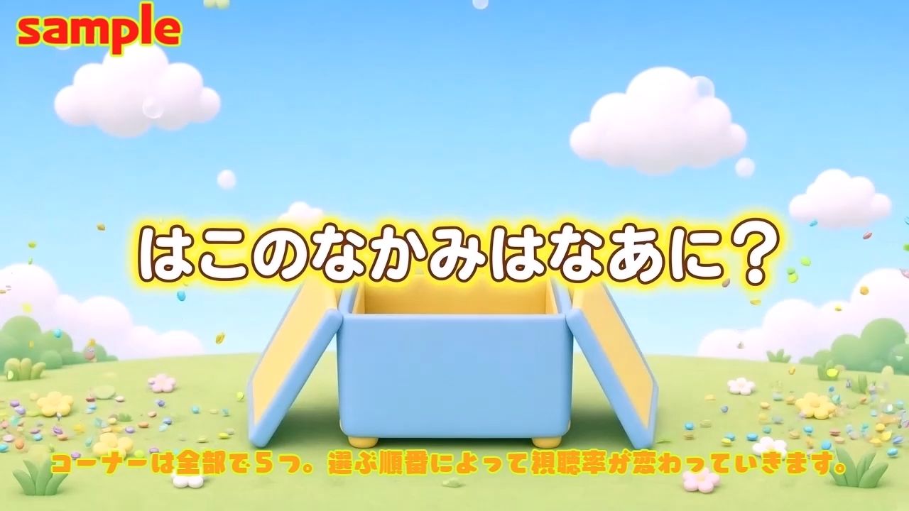 おじさんたちとあそぼう〜エロ教育番組ディレクターゲーム〜