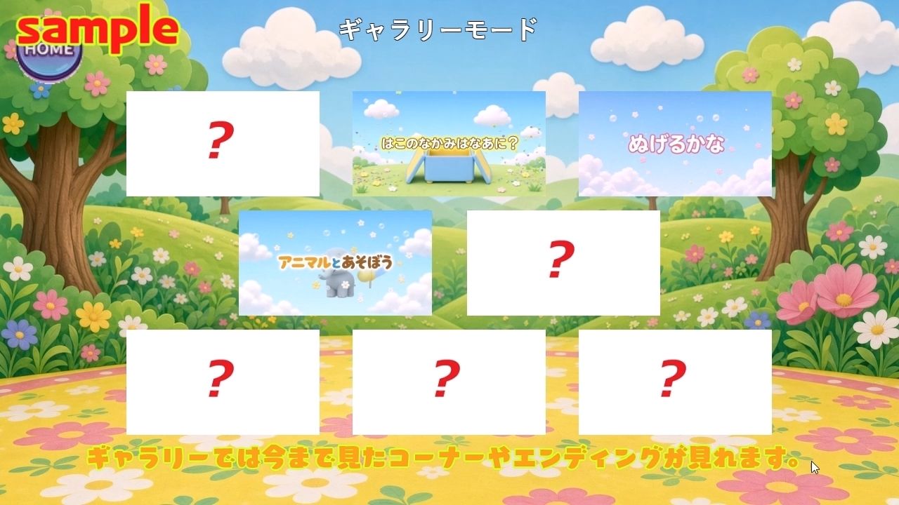 おじさんたちとあそぼう〜エロ教育番組ディレクターゲーム〜