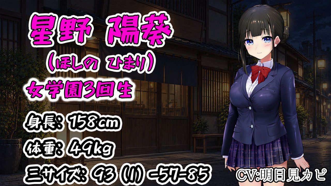 清楚な彼氏持ち看板娘が、ギトギト中年オヤジに女にされるまでの話