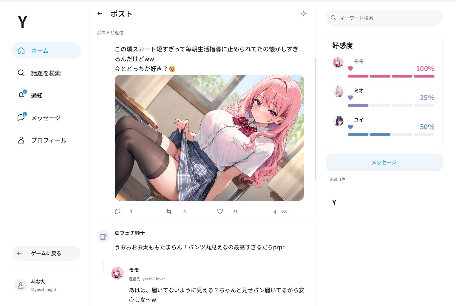 バニーガールは賭けに負けて脱がされる