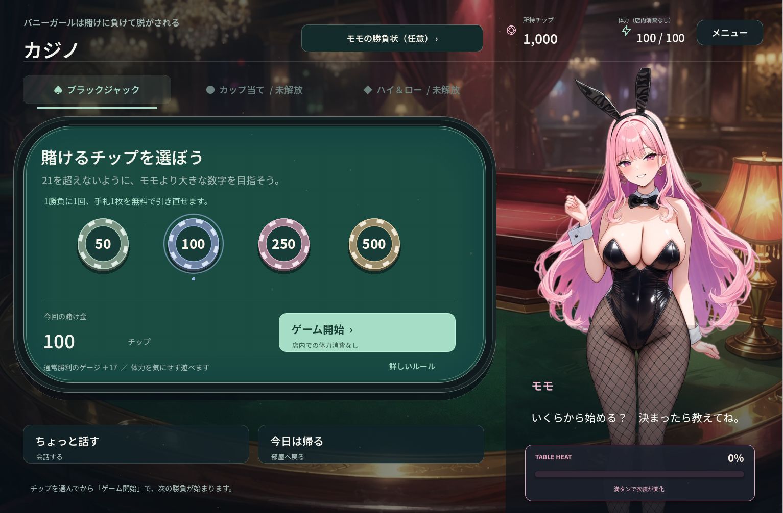 バニーガールは賭けに負けて脱がされる