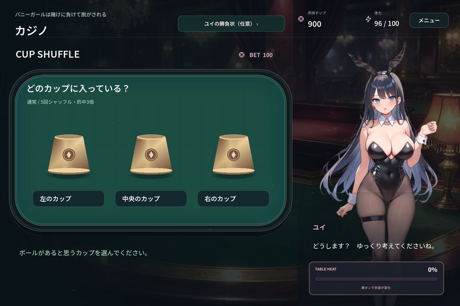 バニーガールは賭けに負けて脱がされる