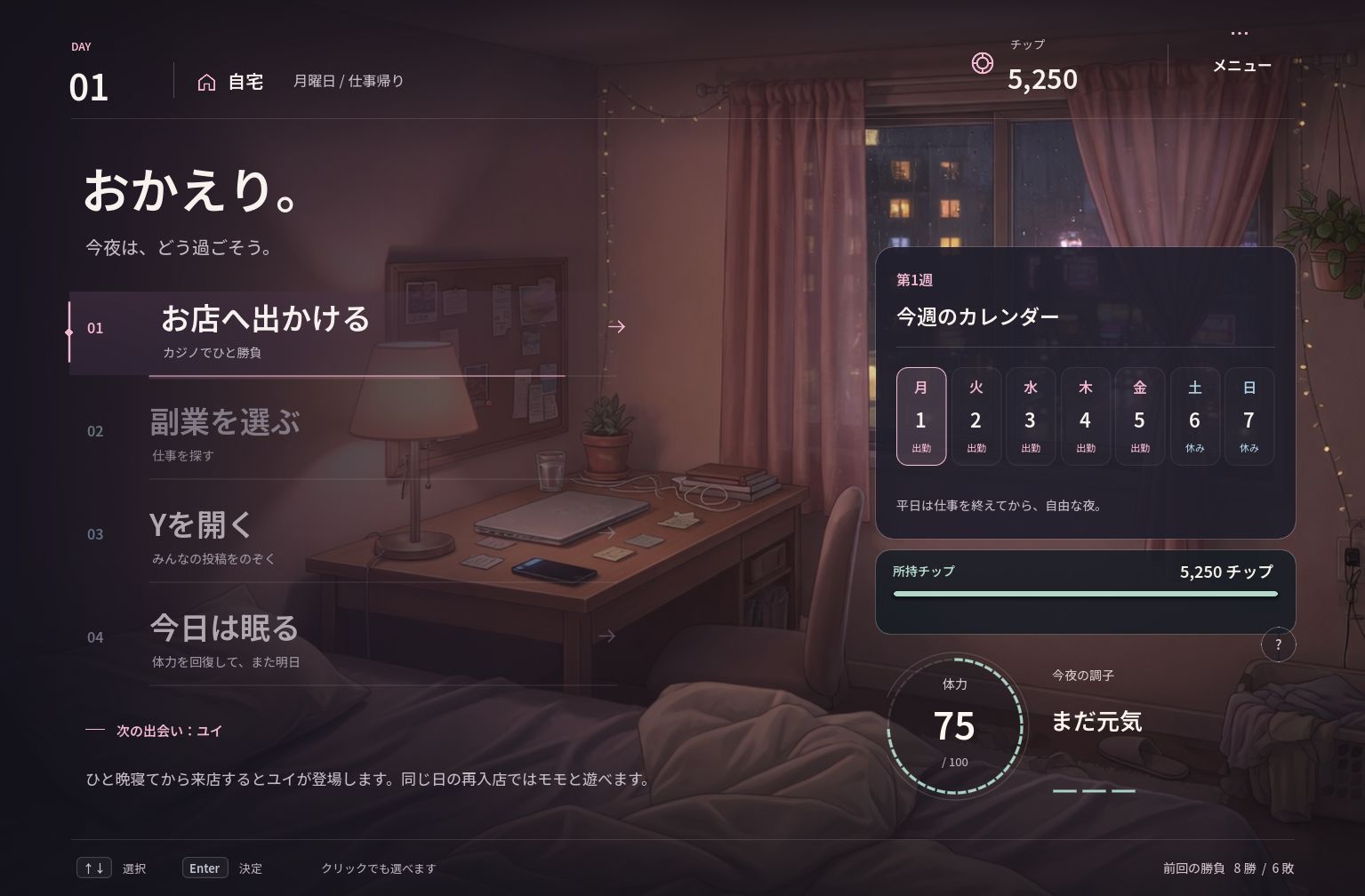 バニーガールは賭けに負けて脱がされる