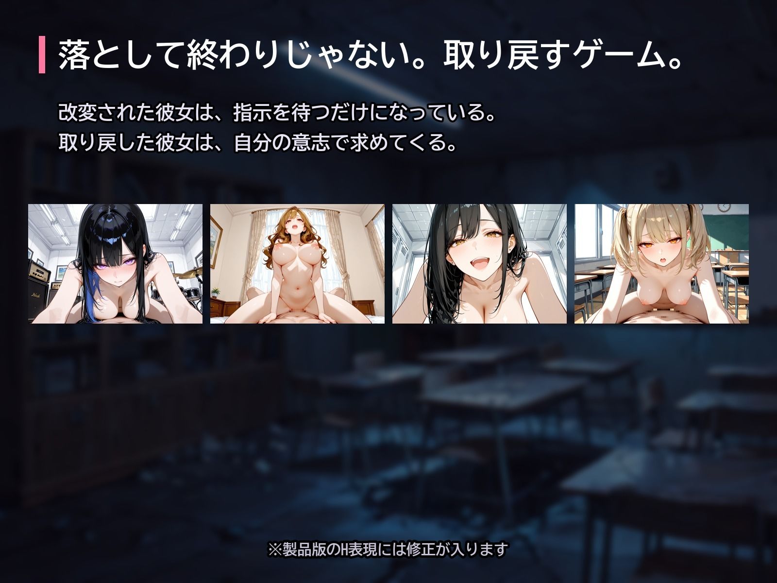 常識崩壊 〜常識を書き換えられた女子大生5人を、わからせて取り戻す〜
