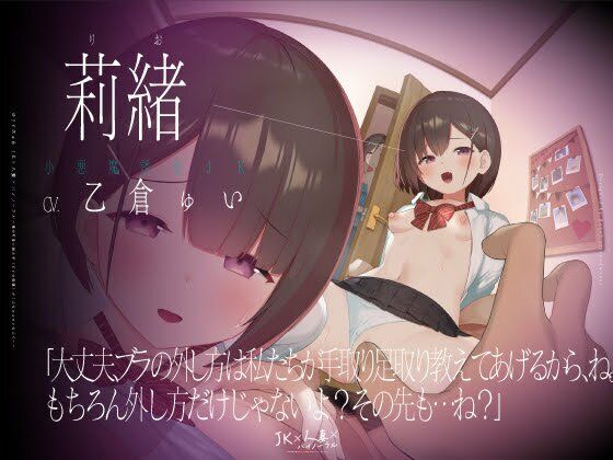 【動画付】JK×人妻×バイノーラル 〜俺の可愛い教え子（とその母親）が こんなにエロいなんて…〜