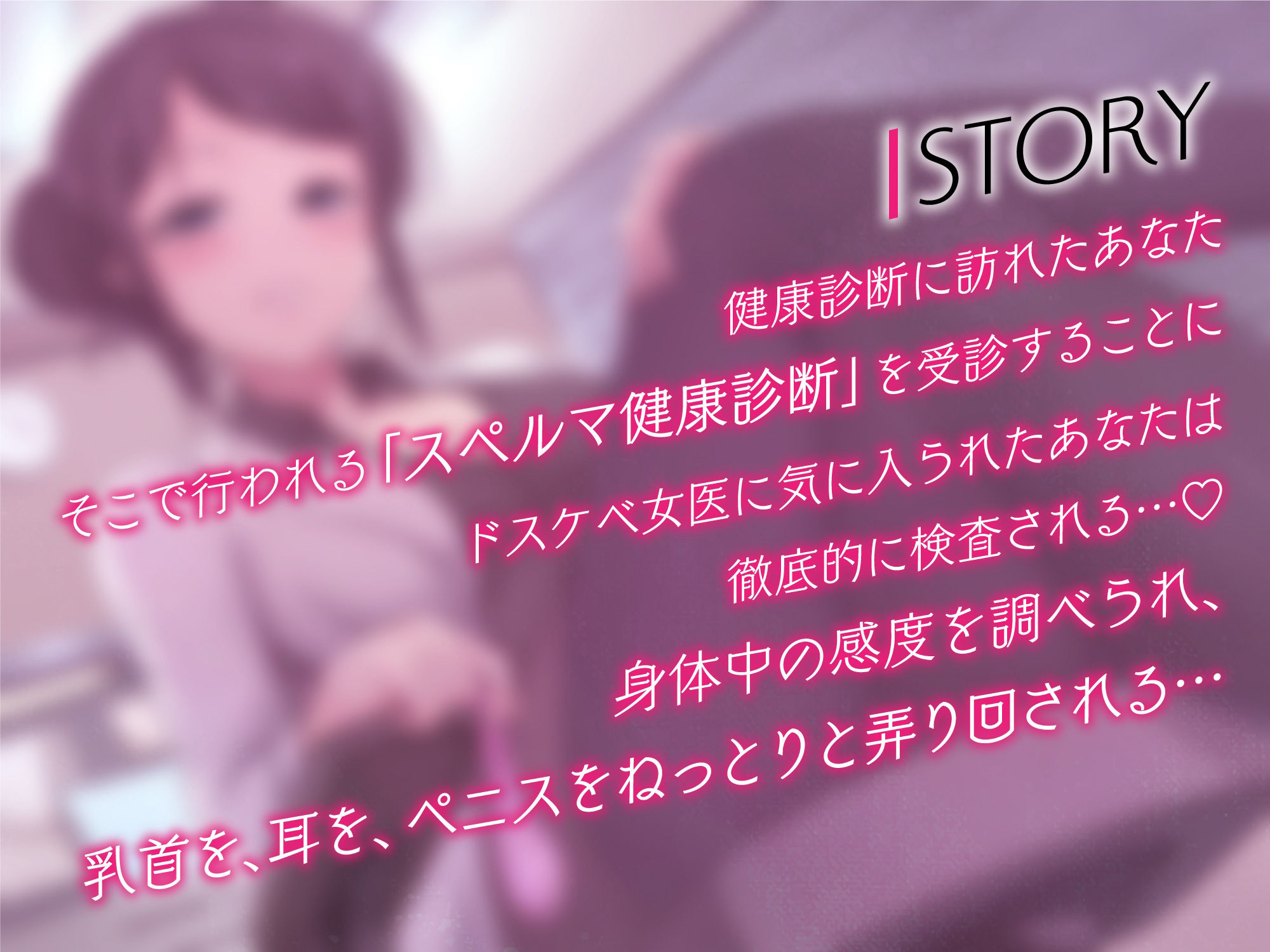 【乳首】ドスケベクール系女医の搾精健康診断【耳舐め】