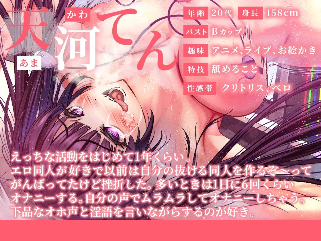 【ガチ実演】お下劣オホ声淫キャオタク★クッソ下品なオホ声で喘ぐ実演系AVtuberが凄すぎて…ここに魅力を書きれねぇ〜よ！！今作マジでヤベェ〜から絶対に聴いてくれ！！