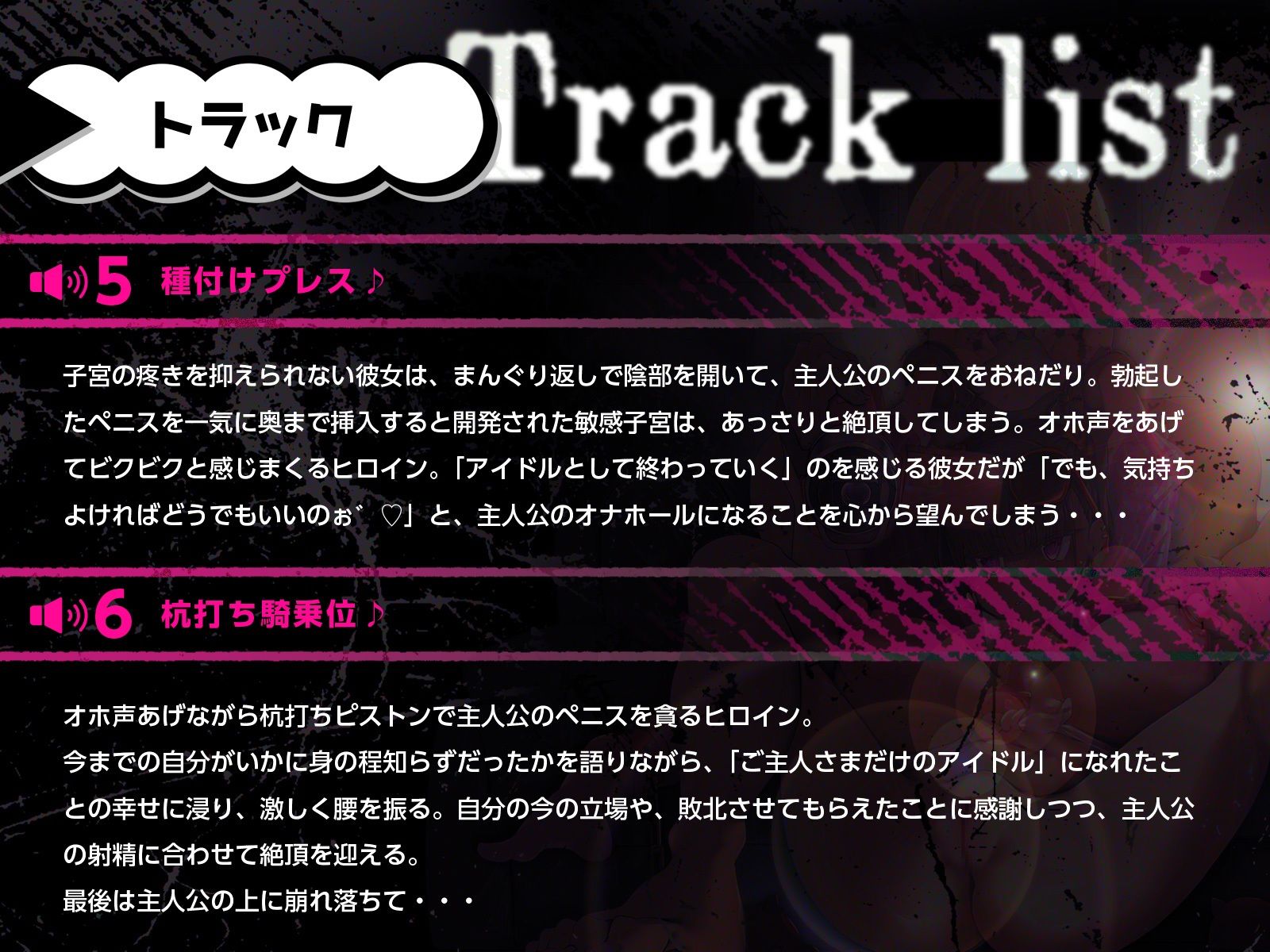 ボクを騙した嘘泣きアイドルを誘拐レ●プして、幸せに崩れ落ちるまで敗北開発させたった！