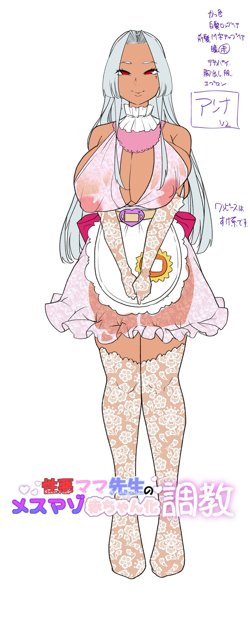 【前立腺開発×赤ちゃんプレイ】性悪ママ先生のメスマゾ赤ちゃん化調教