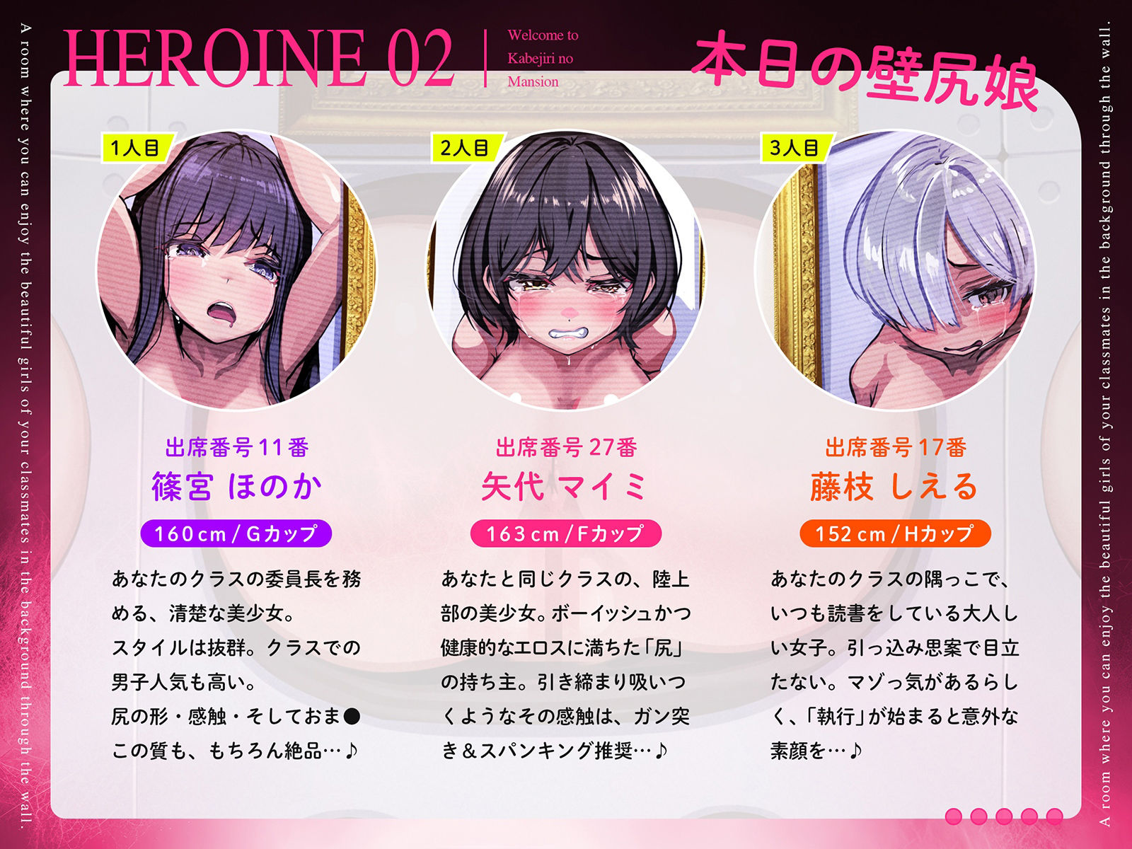 【壁尻】［背徳感MAX］壁尻の館へようこそ〜クラスメイトの美少女たちを壁越しにバックで堪能できる部屋〜【ヤリたい放題】